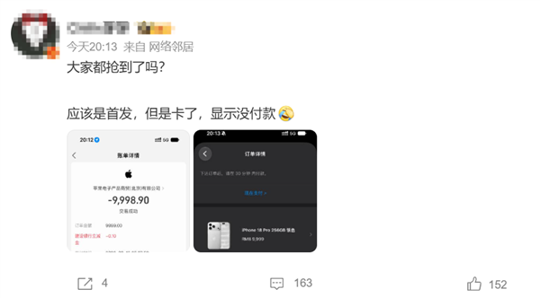 “苹果18抢不到”冲上热搜 果粉卡点进直接崩
iphone 18 pro为何一机难求