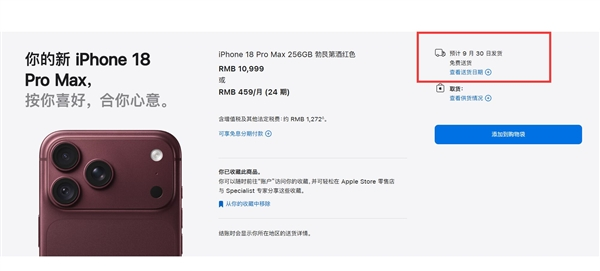 iPhone 18 Pro系列闪电售罄：9999元一机难求