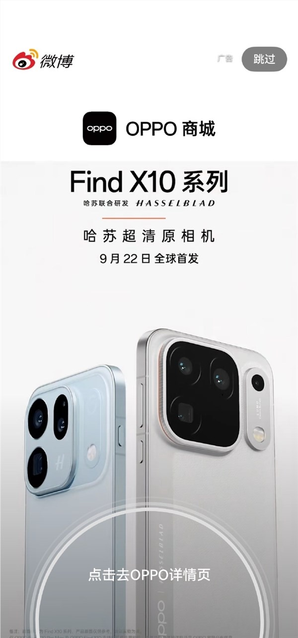 9月22日全球首发！oppo find x10系列外观亮相：四款配色公布
