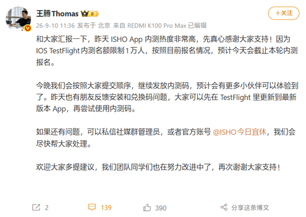 阅文集团作家助手Claw开启内测