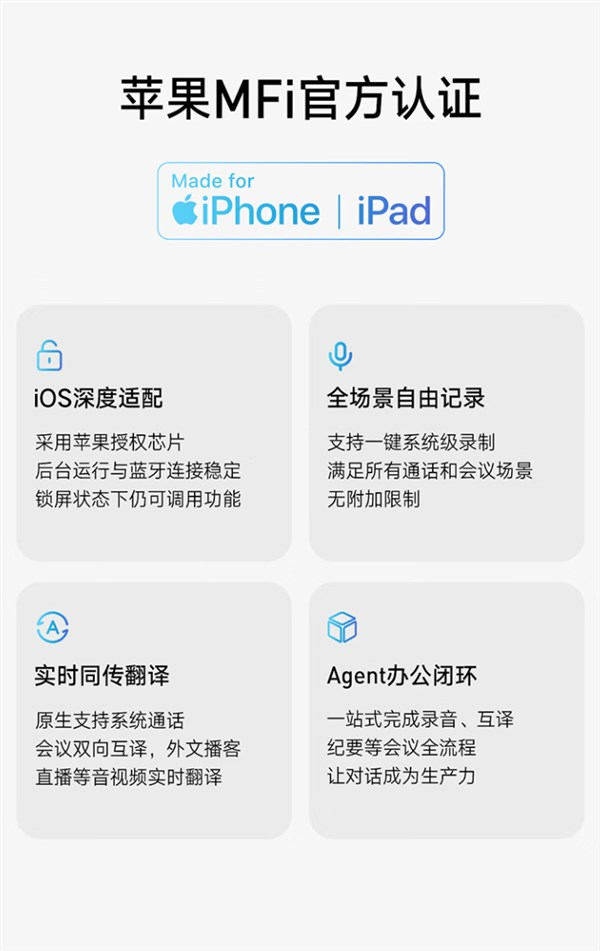 1499元！网易有道OpenPods开售：全球iPhone专属Agent耳机