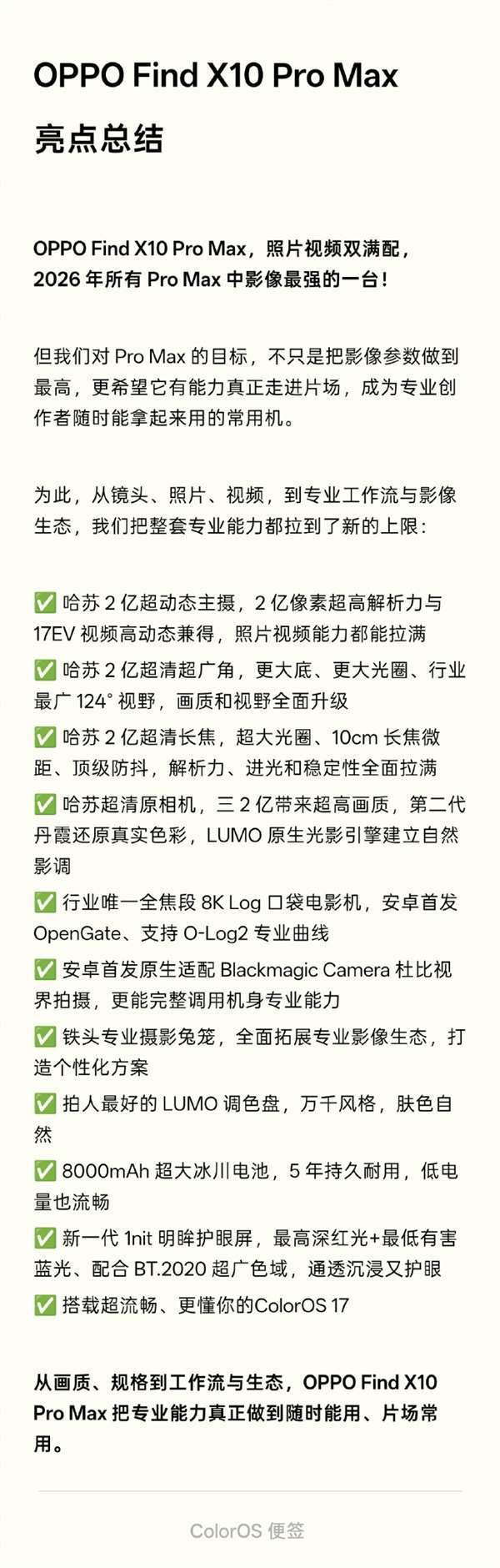 阅文集团作家助手Claw开启内测