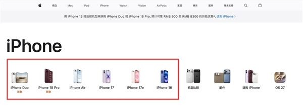 苹果官网下架iphone 17 pro系列 星宇橙配色正式谢幕