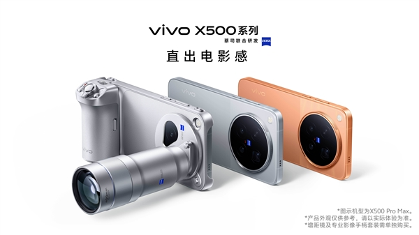蓝厂最贴心的系统！OriginOS 7定档9月16日：vivo X500系列首发搭载