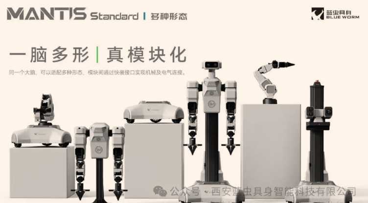 蓝虫具身发布模块化人形机器人“小白”，0. 98 万元起售