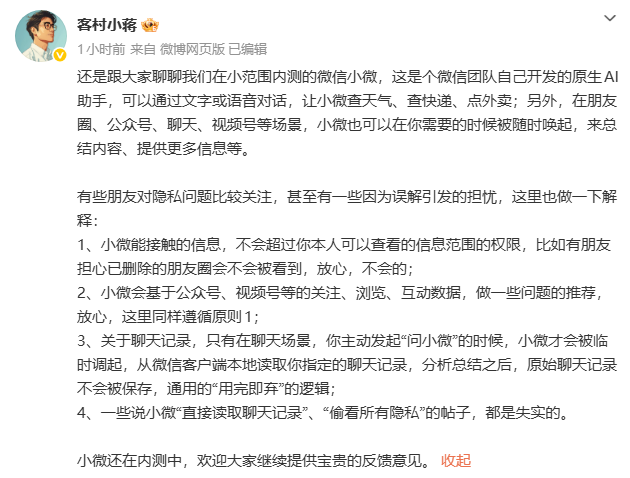 阅文集团作家助手Claw开启内测