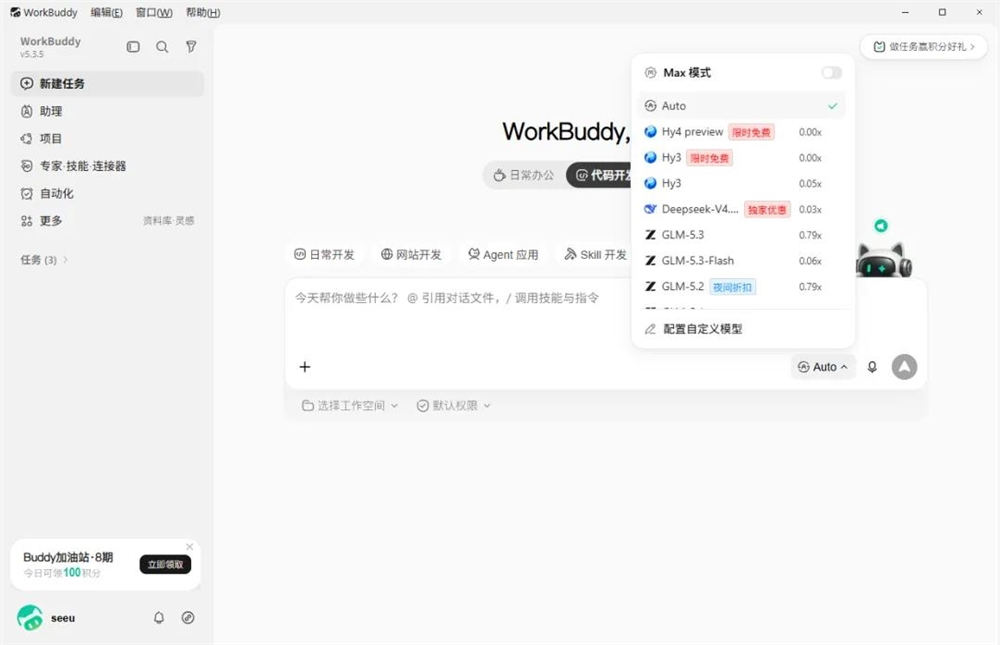 机场广告刷屏，WorkBuddy为何是AI办公首选？