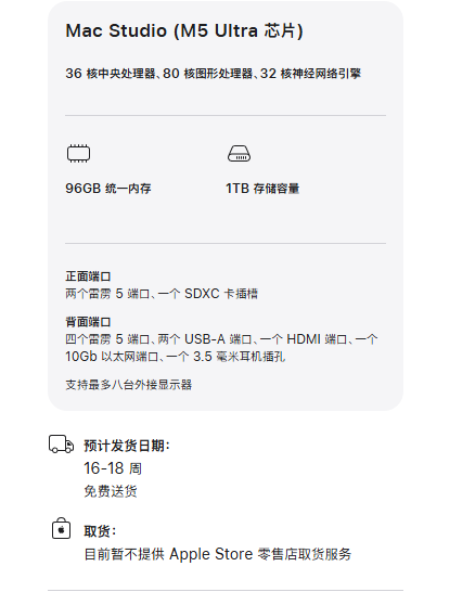 苹果也扛不住内存涨价！Mac Studio交付期大延长：已经排到明年了