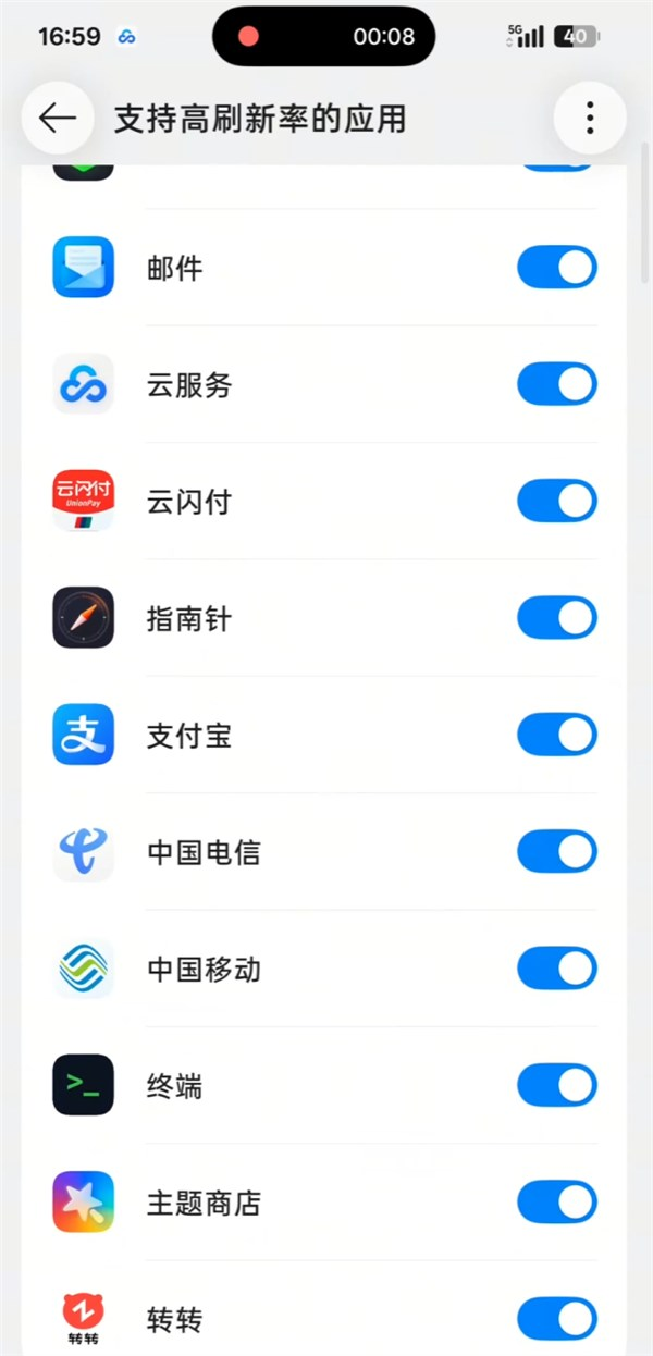 一加16首发coloros 17 首次实现全局165hz超高刷