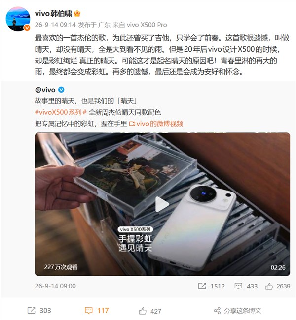 vivo x500系列配色