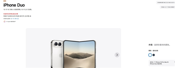 iphone duo顶配售价突破2.6万元：手机价格够买全屋家电了