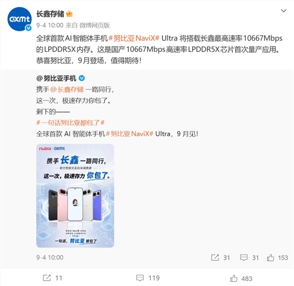 阅文集团作家助手Claw开启内测