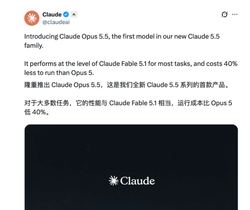 Anthropic发布Claude Opus5.5:任务成本降40%、输出提速30%，9项测试7项领先GPT-6Astra