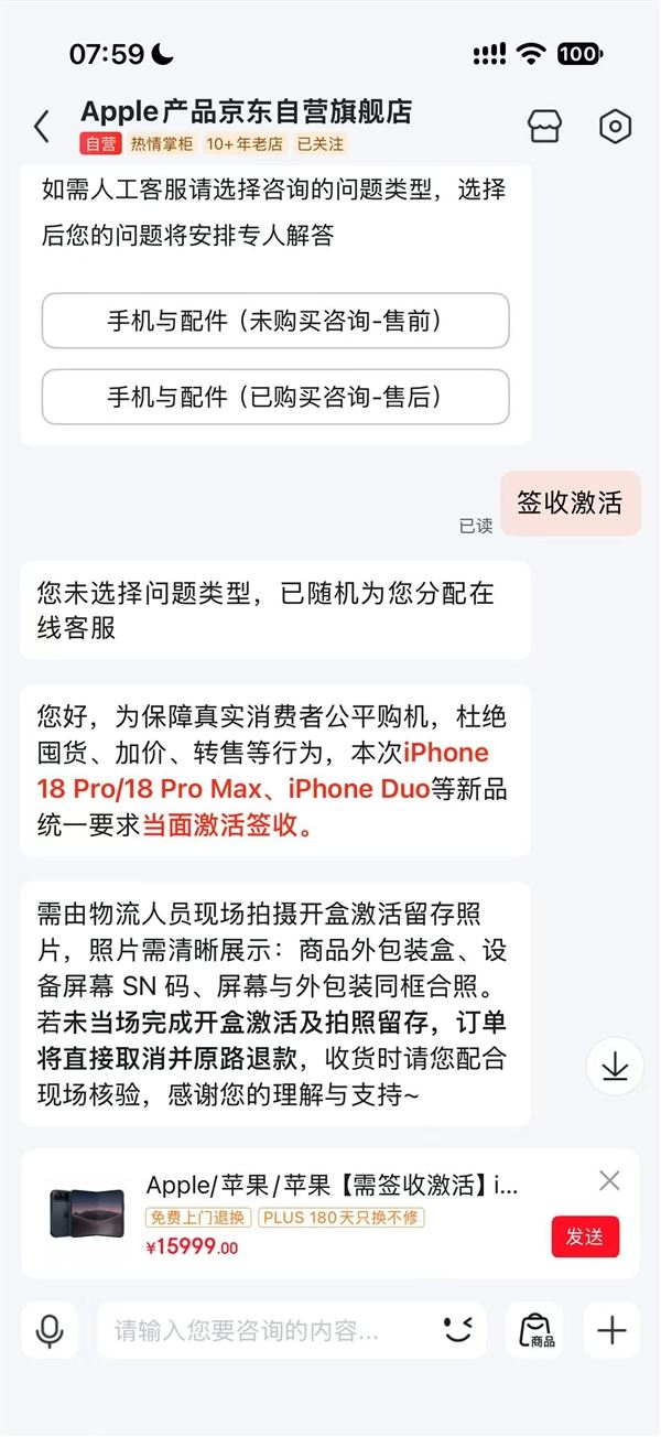 苹果iphone duo折叠屏下周开启预购 京东预约人数超198万