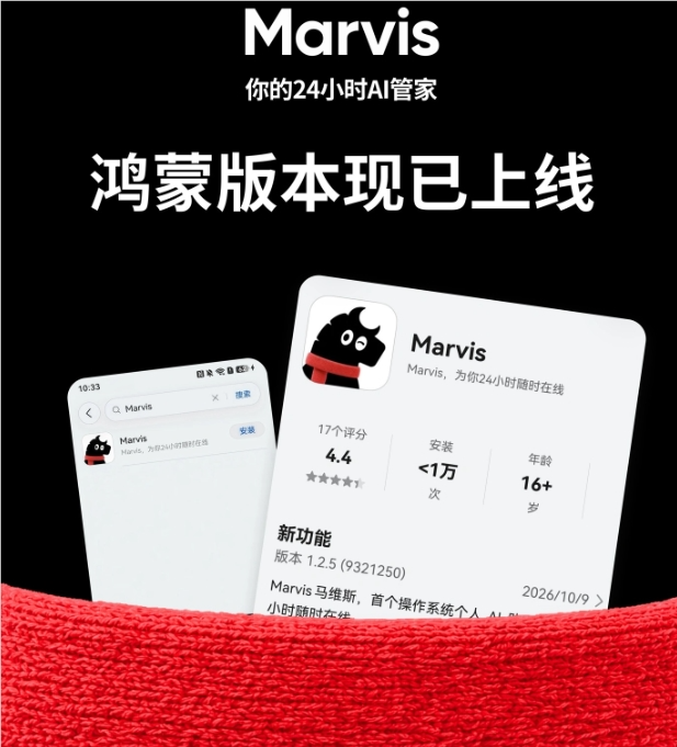 腾讯 AI 管家