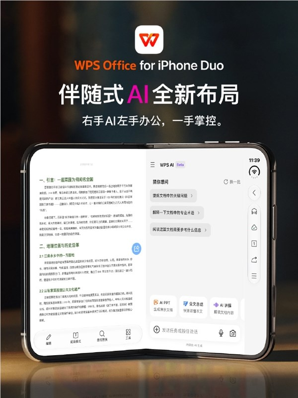 iphone duo折叠屏手机即将开售