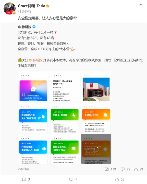 特斯拉官方喊话没有速成车！陶琳：让人安心是的豪华