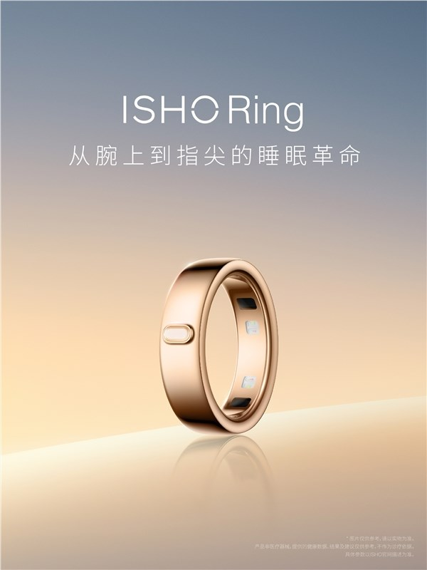 王腾创业硬件产品正式揭晓：ISHO Ring今日宜休智能戒指
