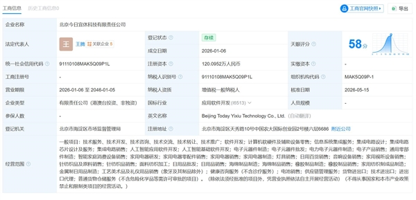 离开小米一年 王腾打造的AI睡眠科技新品官宣：10月29日登场