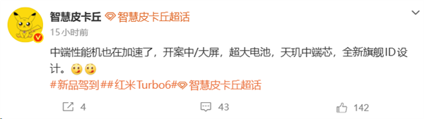 REDMI Turbo 6系列开案：中大屏双方案曝光