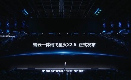 讯飞星火 X2.6 端云一体大模型发布，首次基于全国产算力突破代码与智能体能力