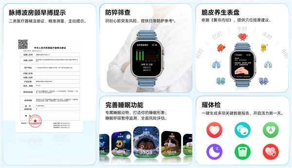 荣耀手表fit 6上架：3000nits高亮全面屏、支持房颤早搏筛查