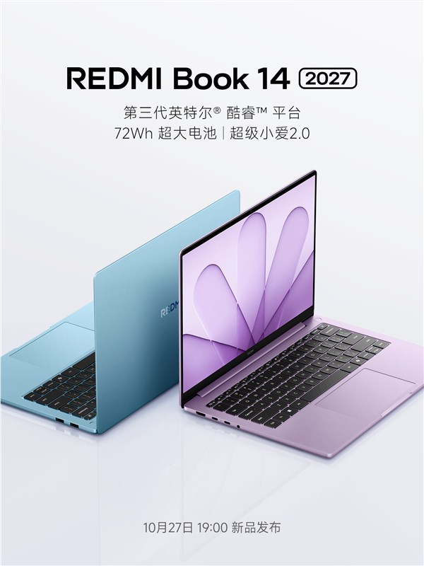 REDMI Book 14 2027笔记本官宣：两款清新配色 质感全面升级