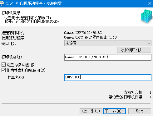 佳能打印机7018c安装驱动